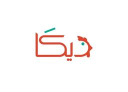ديكا logo