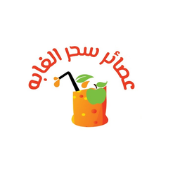 عصائر سحر الغابة logo