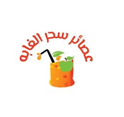 عصائر سحر الغابة logo