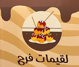 لقيمات فرح logo