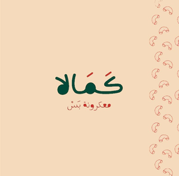 كمالا logo