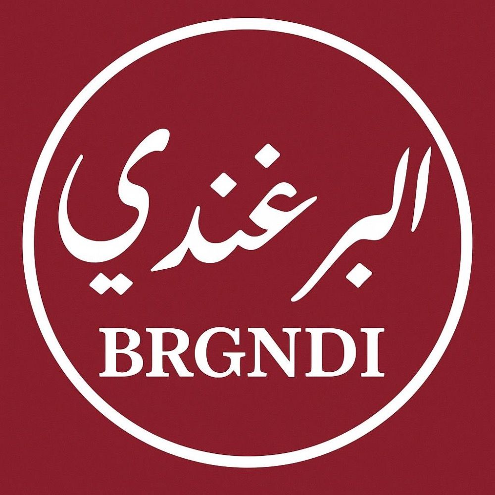 صورة البرغندي