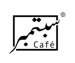 سبتمبر كوفي  logo