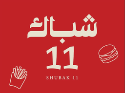 شباك 11 logo