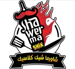 شاورما شيك كلاسك logo