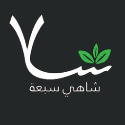 شاهي سبعة  logo