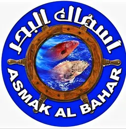 اسماك البحر  logo