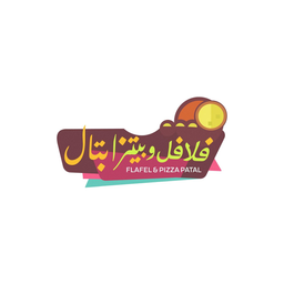فلافل و بيتزا بتال logo