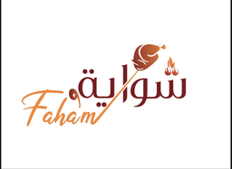 شواية وفحم logo