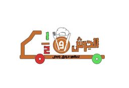 الحرش ونص  logo