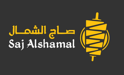 صاج الشمال  logo