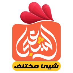 الشعبي شيئ مختلف  logo