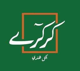 كركري logo
