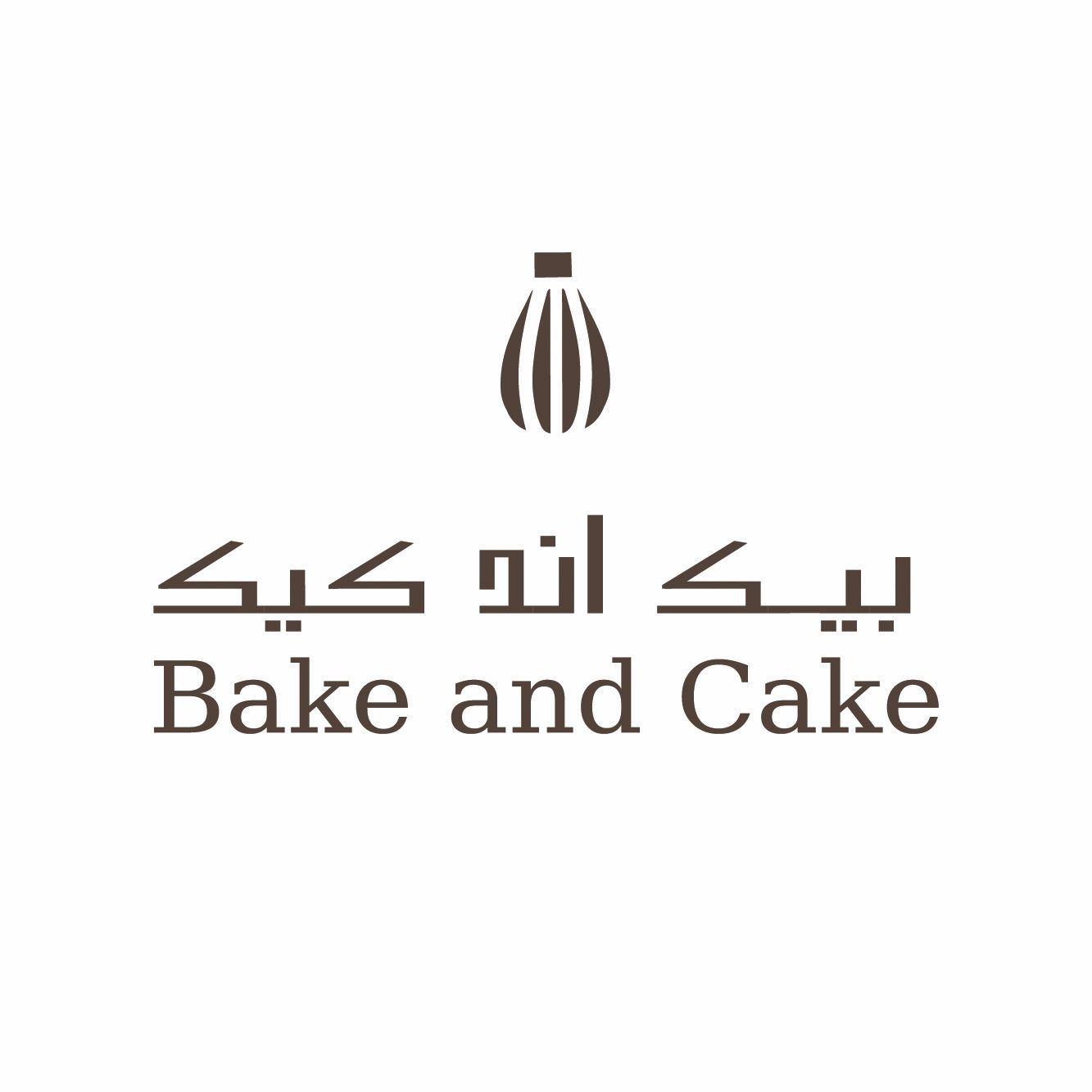 بيك اند كيك