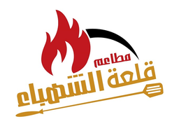 قلعة الشهباء logo