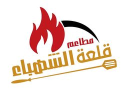 قلعة الشهباء logo