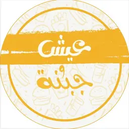 عيش وجبنة logo