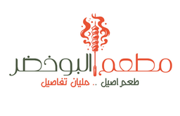 مطعم البوخضر logo