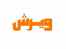 ويرش logo