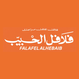 فلافل الحبيب logo