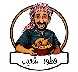 فطور شعيب logo