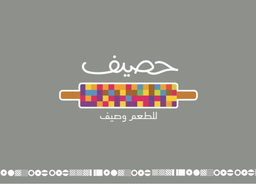 حصيف logo