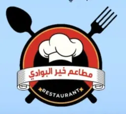مطاعم خير البوادي logo