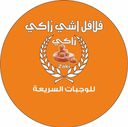 فلافل اشي زاكي logo image
