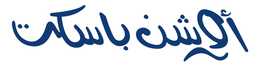 أوشن باسكت  logo