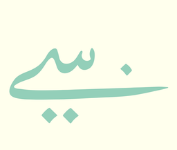 سين logo