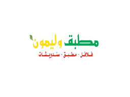 مطبق وليمون logo