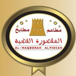 المقصورة الفضية logo