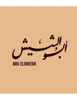 أبو الشيش  logo