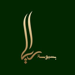 بسبوسة رايا logo