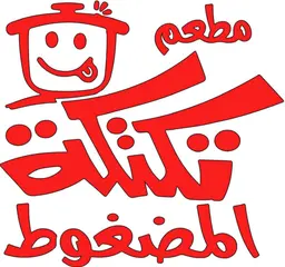 تكتكة المضغوط logo