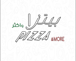 بيتزا و اكثر logo