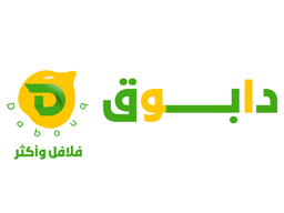 دابوق فلافل واكثر logo