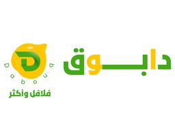 دابوق فلافل واكثر logo