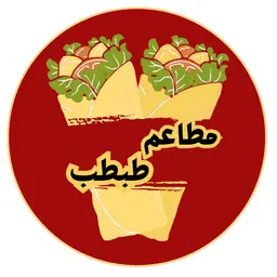 مطاعم طبطب logo