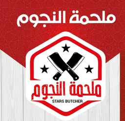 ملحمة النجوم  logo