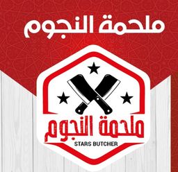 ملحمة النجوم  logo