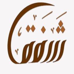 شفق logo