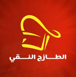 الطازج النقي logo