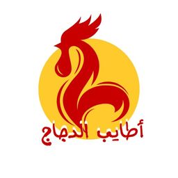 بروست أطايب الدجاج logo