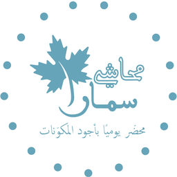 محاشي سمارا logo
