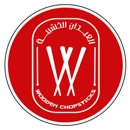العيدان الخشبية logo