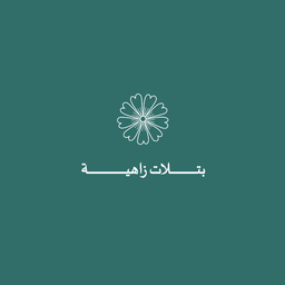 بتلات زاهية logo