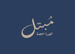 مبتل logo