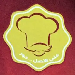 مطعم العمدة 1 logo