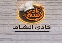 معجنات كادي الشام logo image